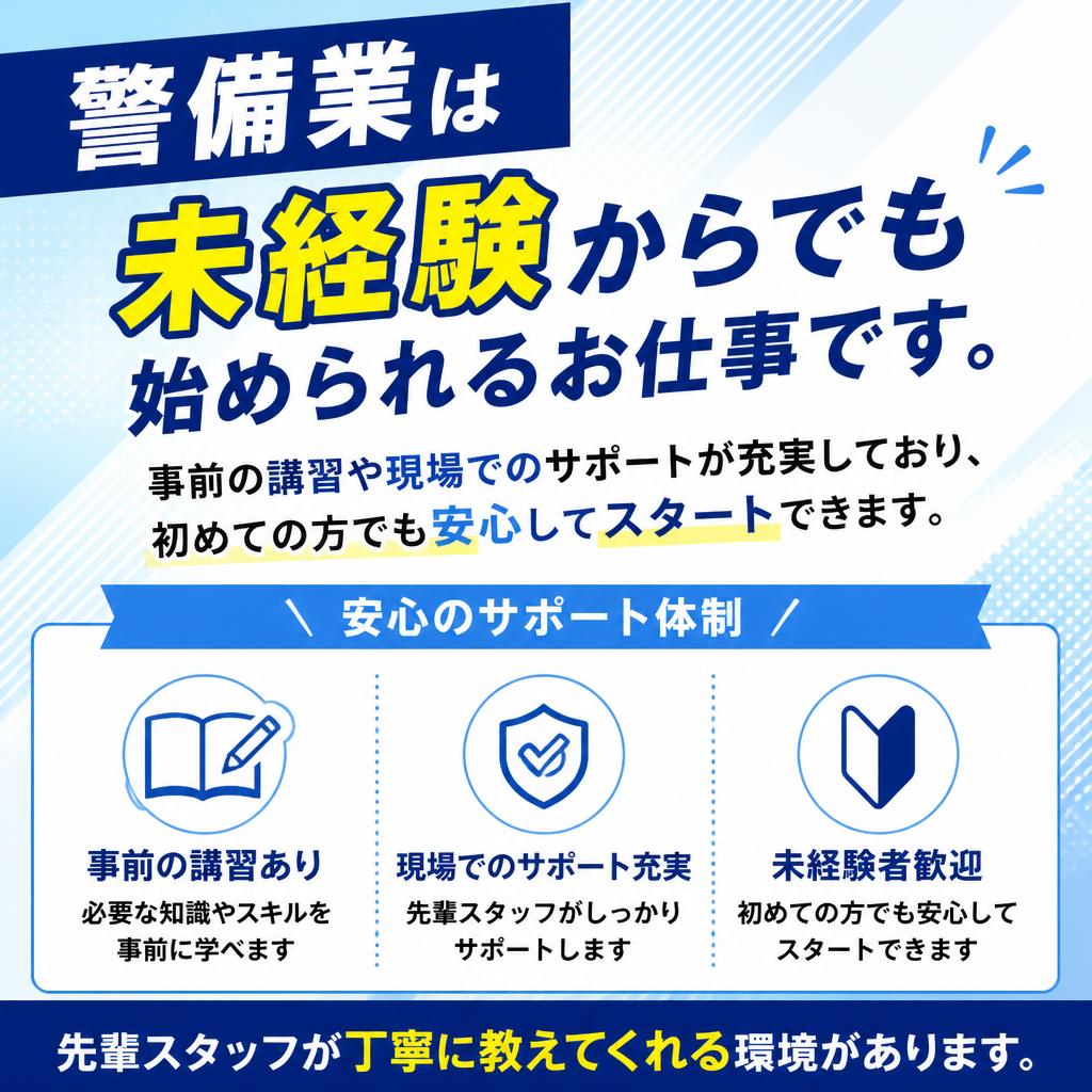 未経験でも大丈夫!充実の研修制度